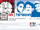 Kill a Palestinian “every hour,” says new Israeli Facebook page